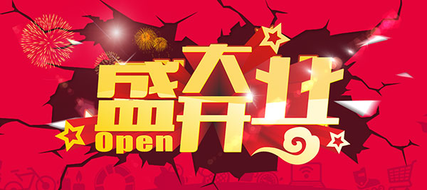 在上海舉辦公司開業儀式,有什么好的開業慶典公司推薦嗎？