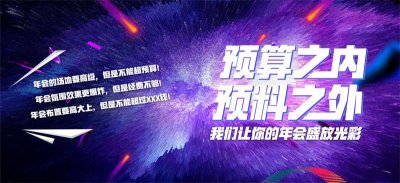 活動策劃執(zhí)行、發(fā)布會、推介會、答謝會、晚會現場布置